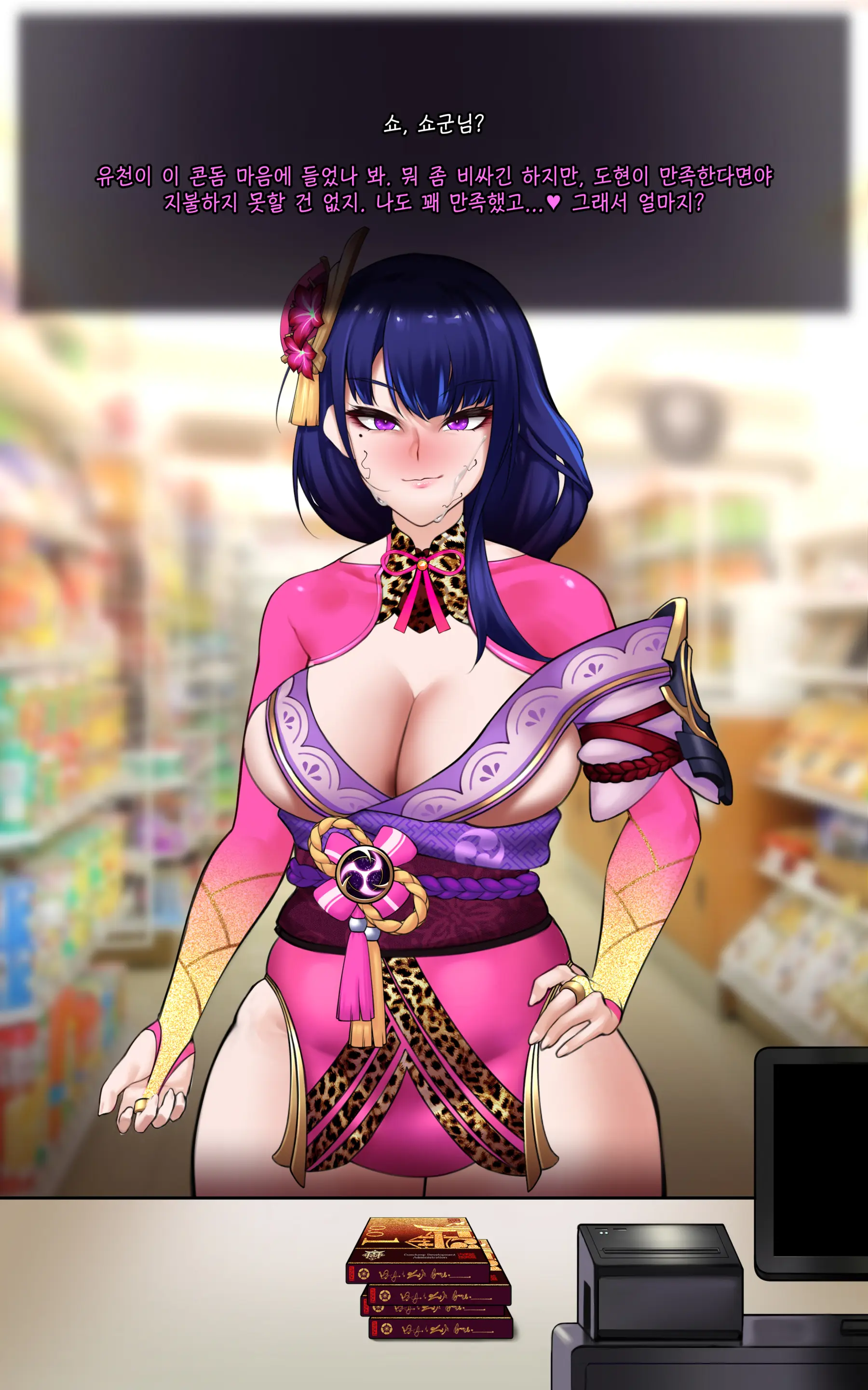 Genshin
